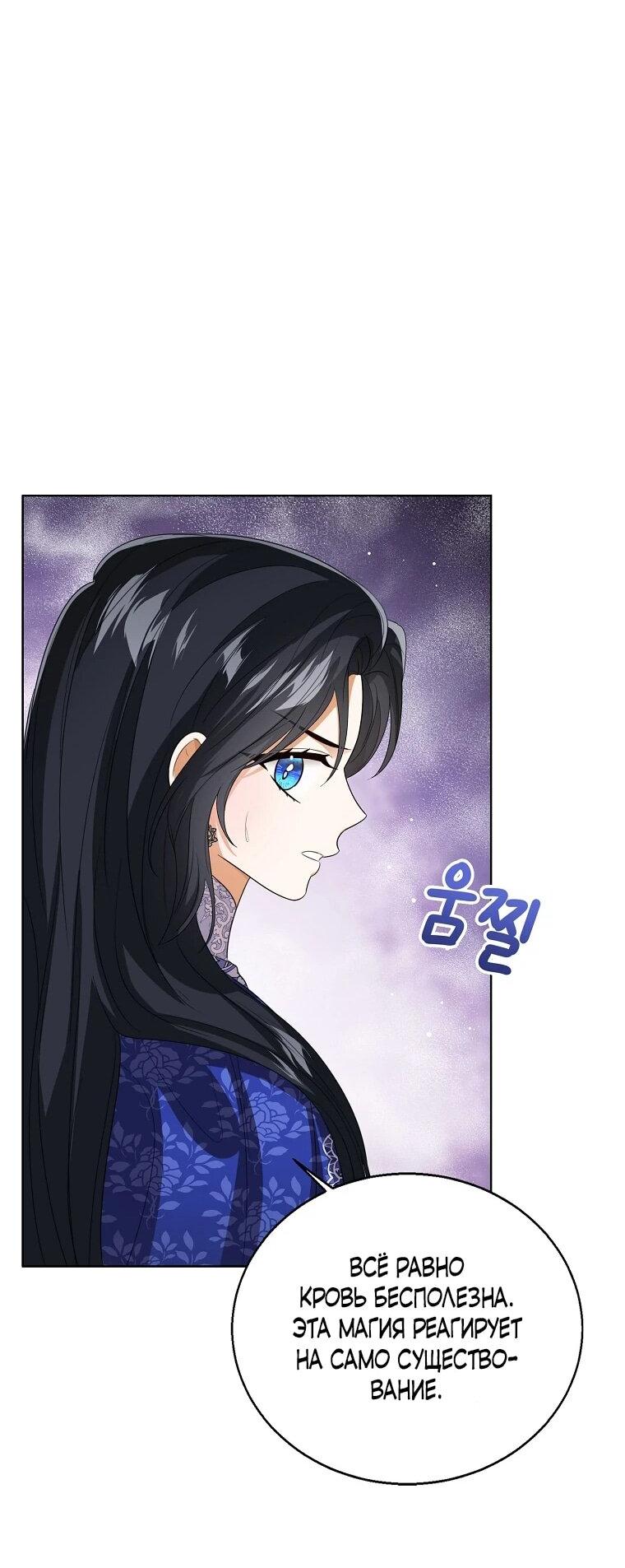 Манга Маленькая принцесса заглядывает в окно статуса - Глава 142 Страница 7