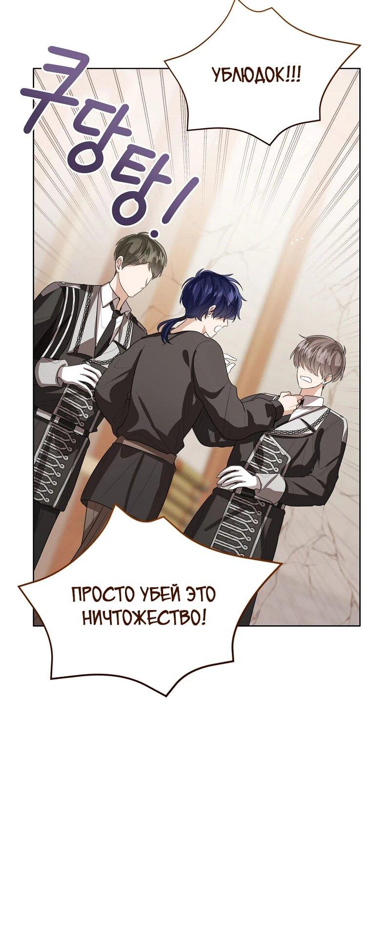 Манга Маленькая принцесса заглядывает в окно статуса - Глава 142 Страница 31