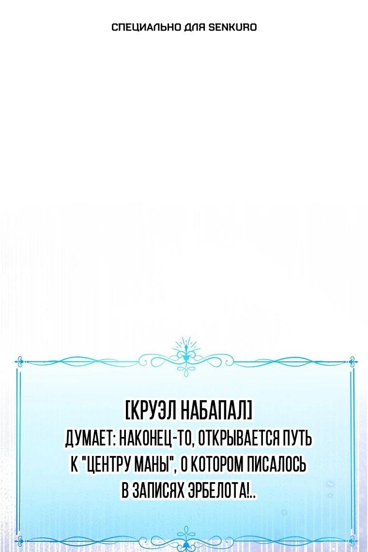 Манга Маленькая принцесса заглядывает в окно статуса - Глава 142 Страница 1