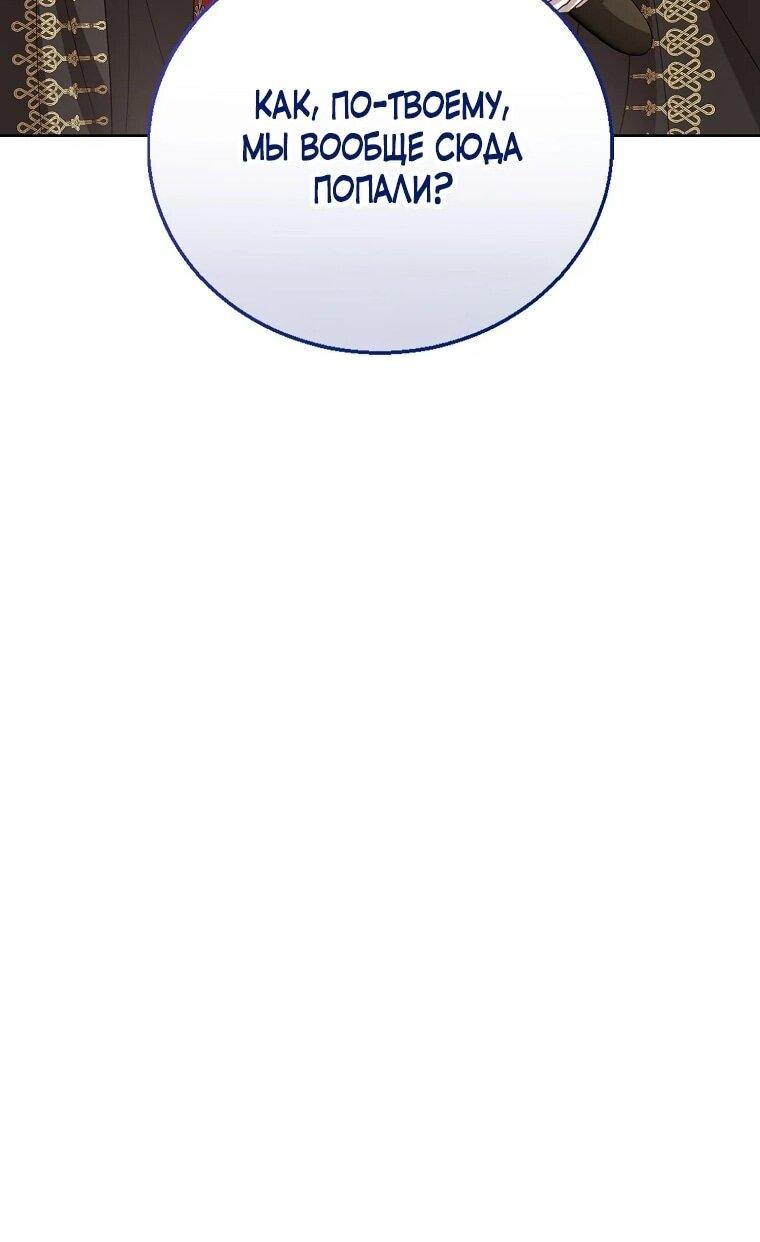 Манга Маленькая принцесса заглядывает в окно статуса - Глава 142 Страница 11