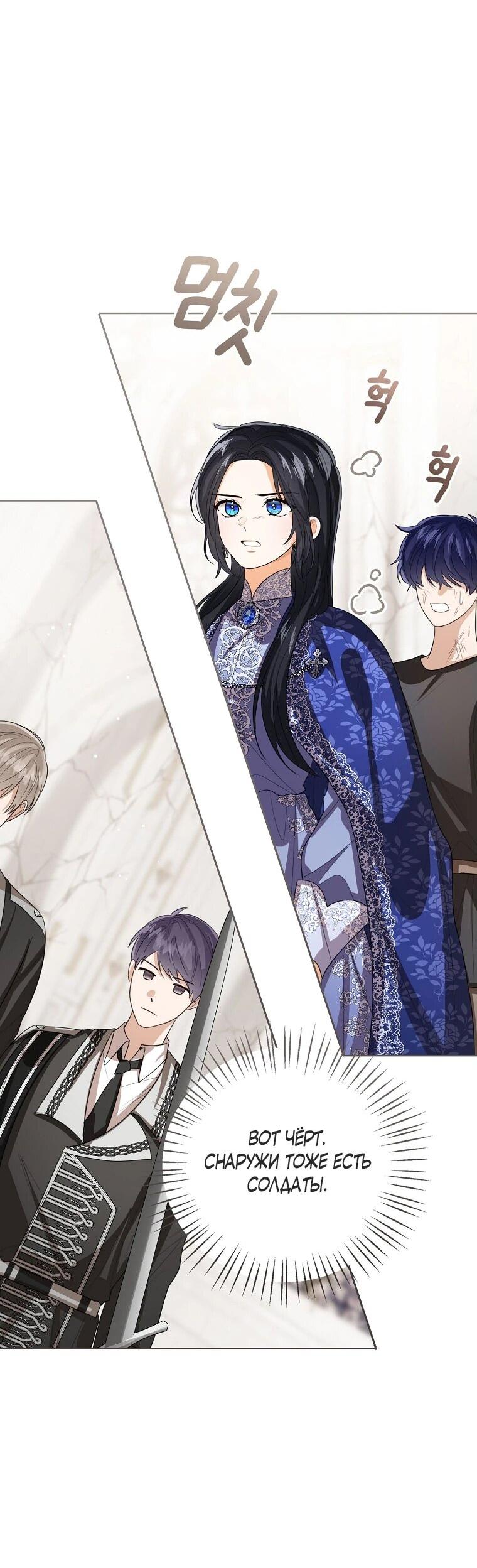 Манга Маленькая принцесса заглядывает в окно статуса - Глава 142 Страница 42