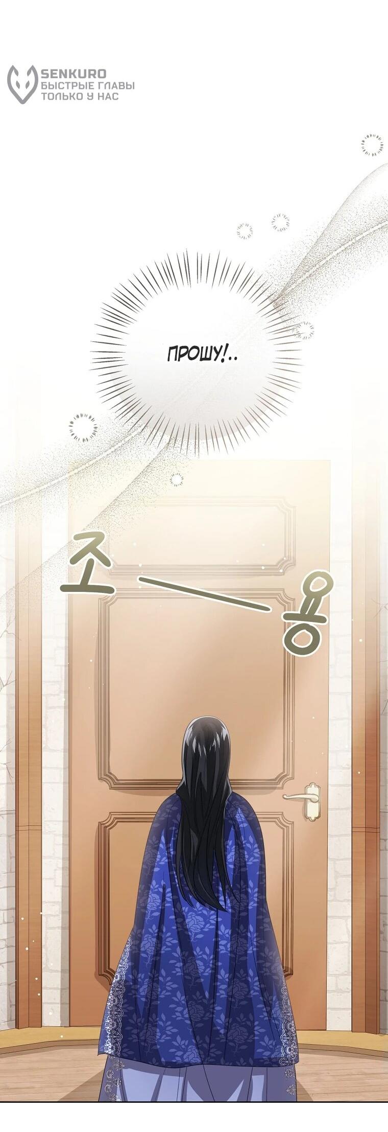 Манга Маленькая принцесса заглядывает в окно статуса - Глава 142 Страница 5