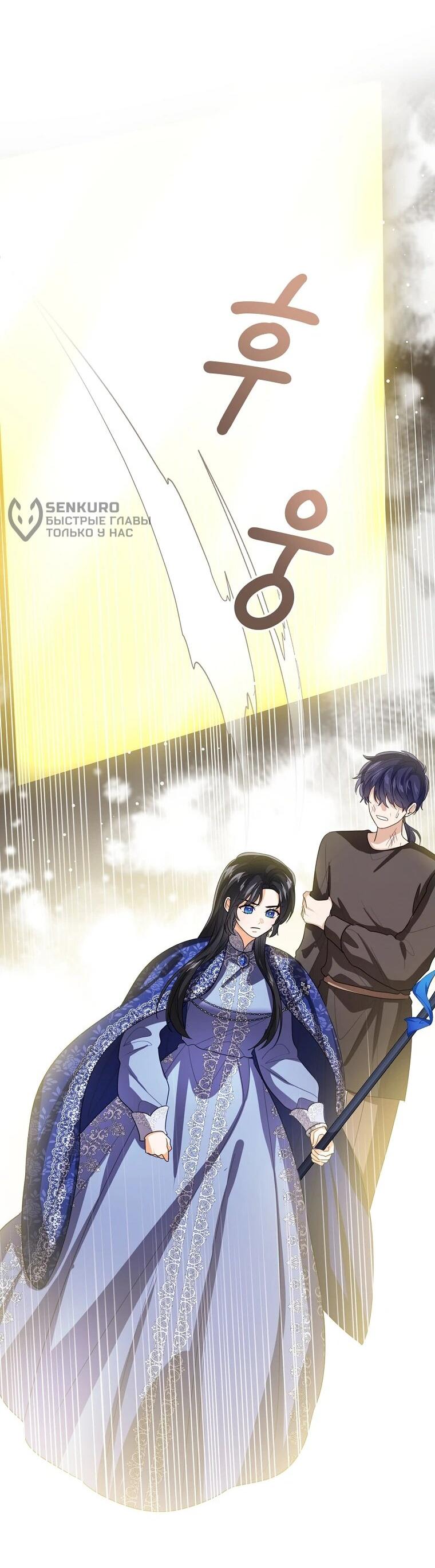 Манга Маленькая принцесса заглядывает в окно статуса - Глава 142 Страница 55