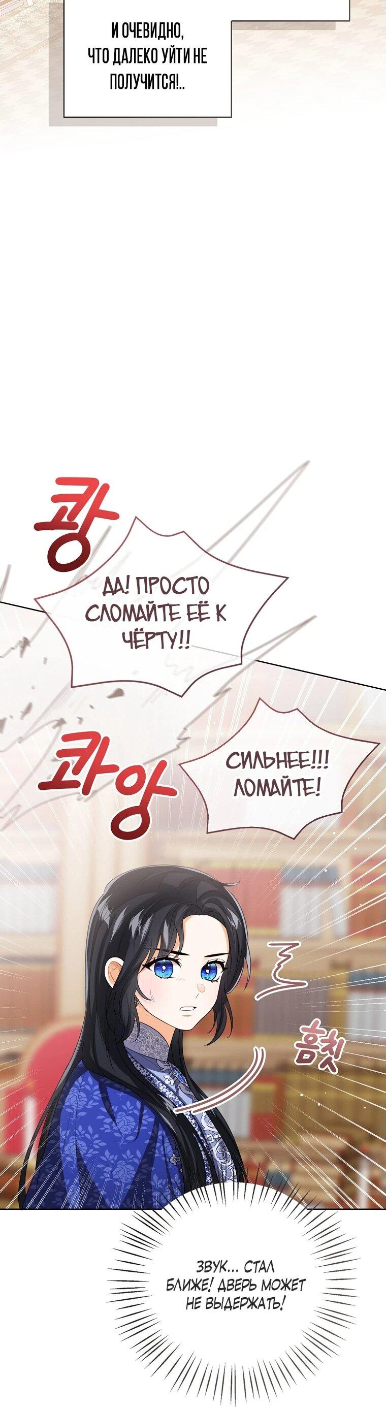 Манга Маленькая принцесса заглядывает в окно статуса - Глава 142 Страница 64