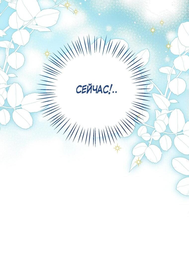 Манга Маленькая принцесса заглядывает в окно статуса - Глава 142 Страница 33