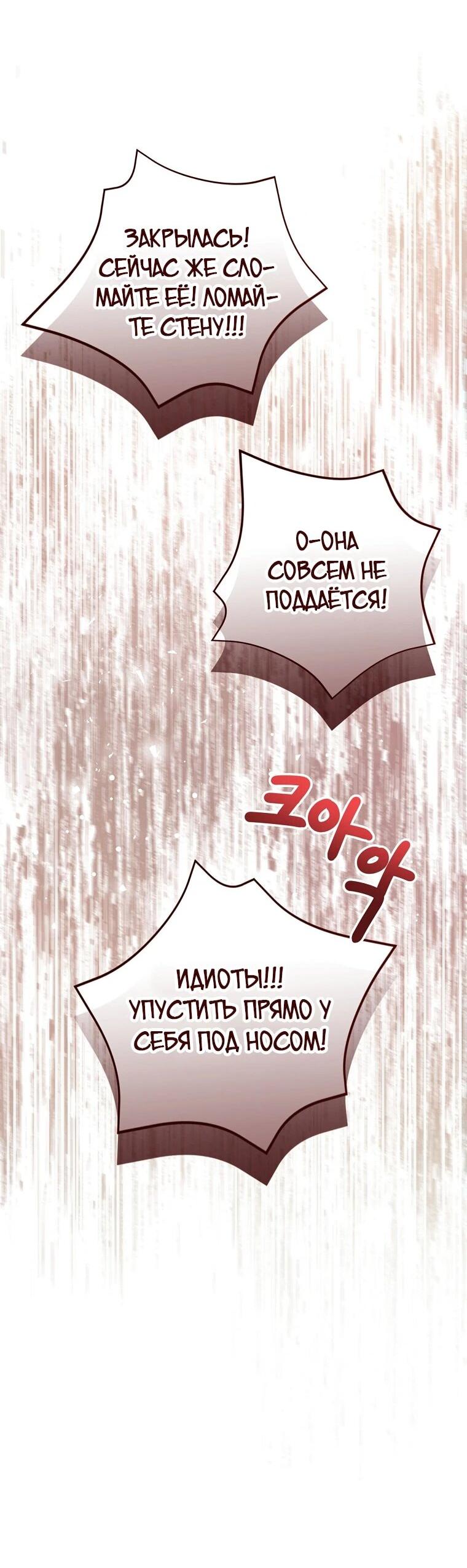 Манга Маленькая принцесса заглядывает в окно статуса - Глава 142 Страница 56