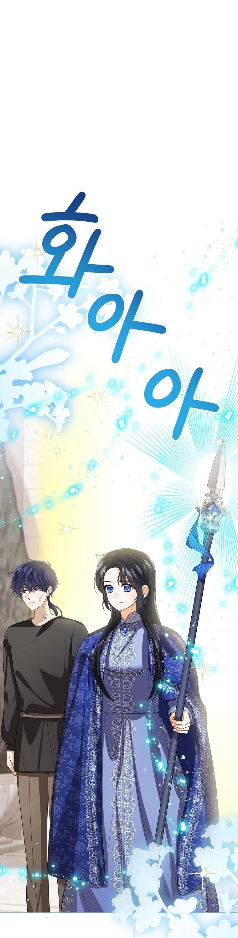 Манга Маленькая принцесса заглядывает в окно статуса - Глава 142 Страница 52