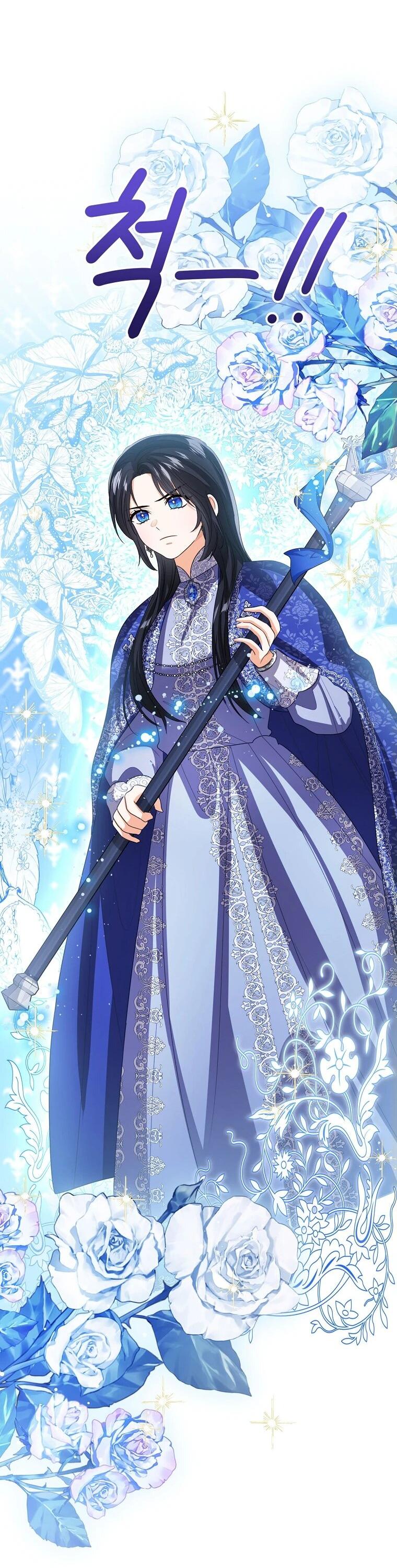 Манга Маленькая принцесса заглядывает в окно статуса - Глава 142 Страница 46