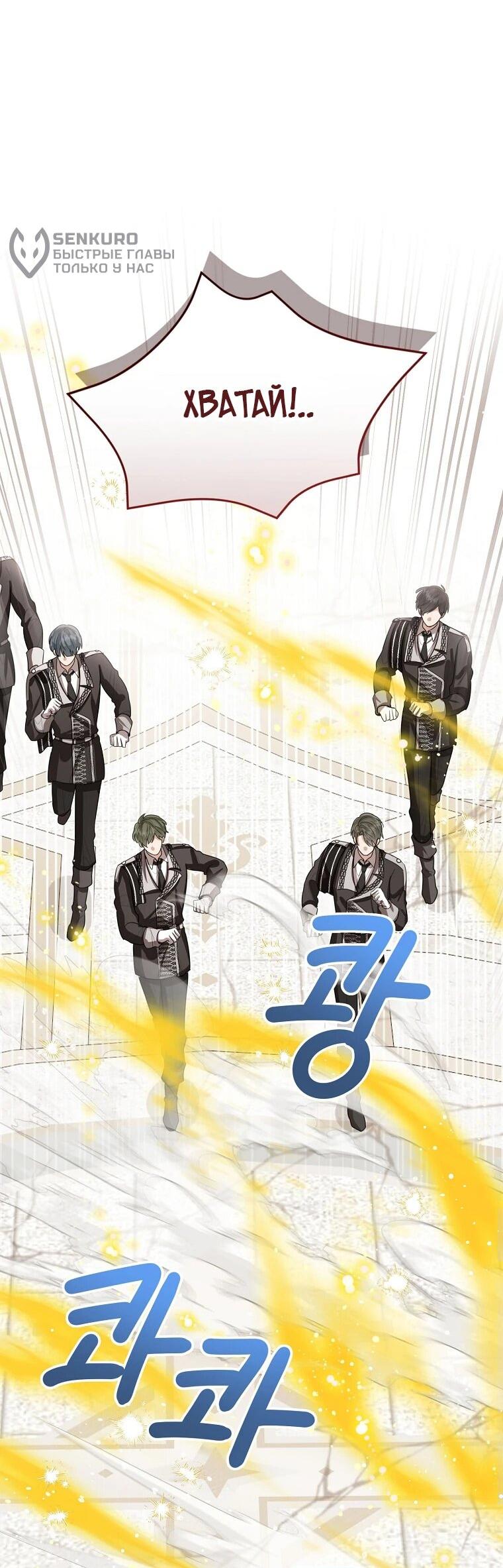 Манга Маленькая принцесса заглядывает в окно статуса - Глава 142 Страница 37