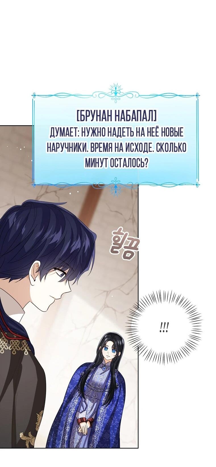 Манга Маленькая принцесса заглядывает в окно статуса - Глава 142 Страница 23