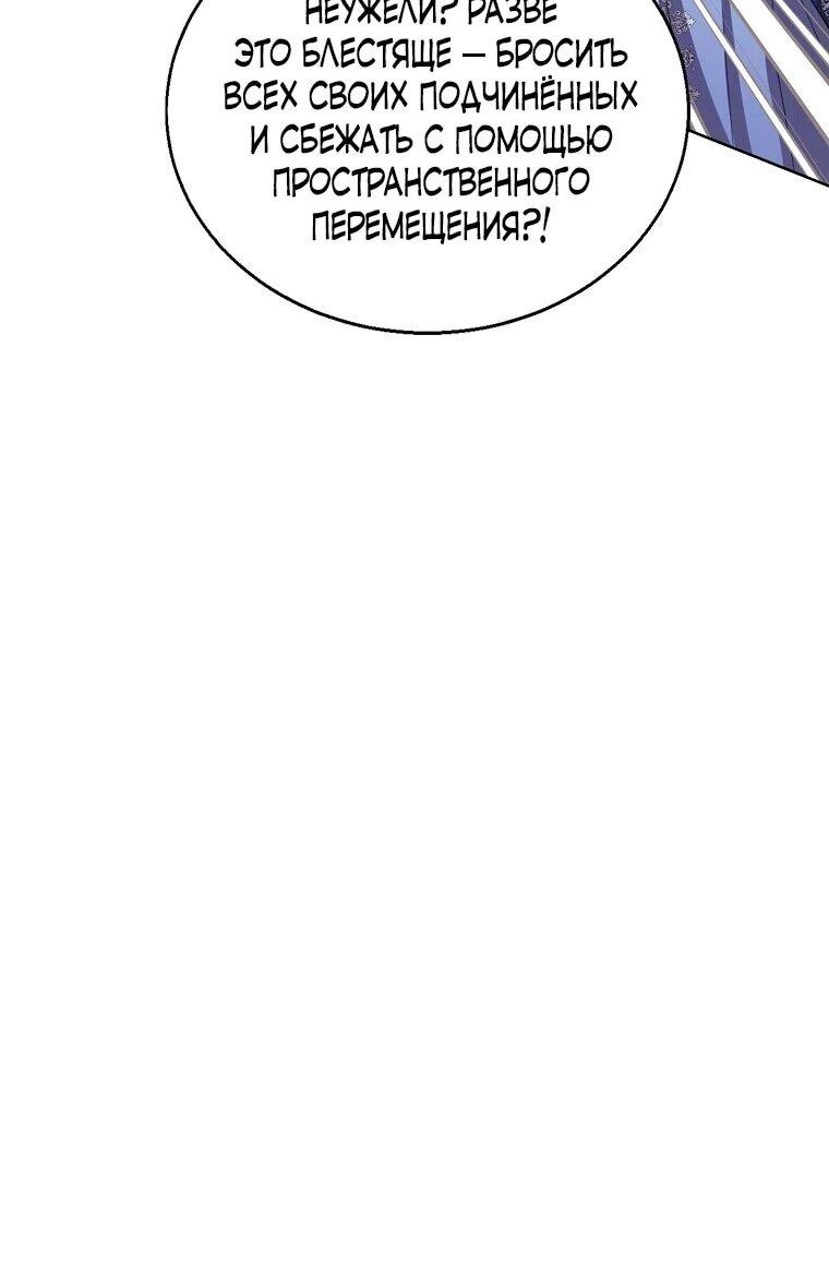 Манга Маленькая принцесса заглядывает в окно статуса - Глава 142 Страница 16