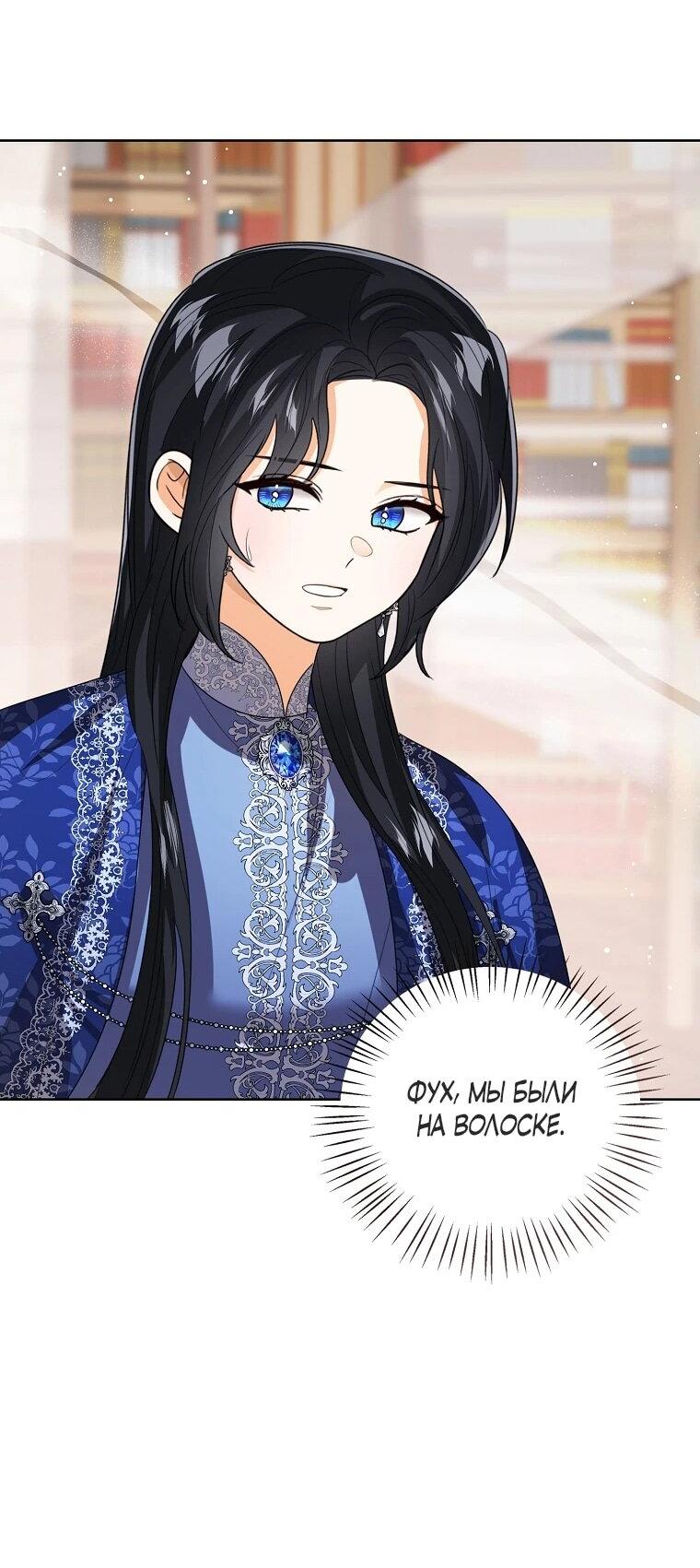 Манга Маленькая принцесса заглядывает в окно статуса - Глава 142 Страница 57