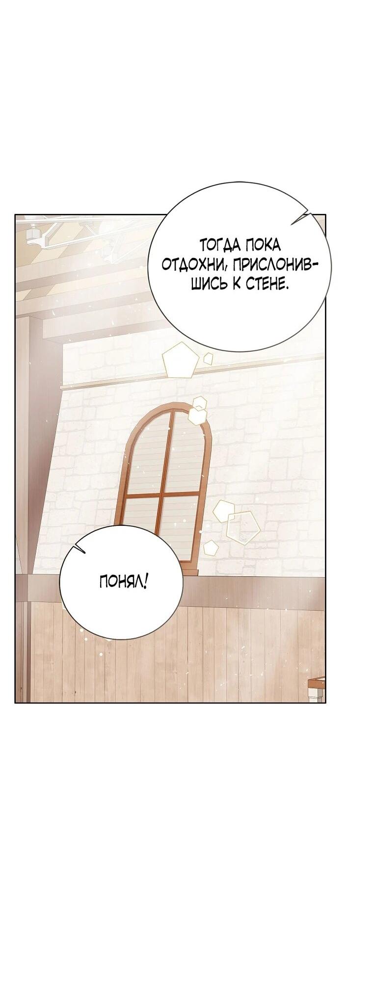 Манга Маленькая принцесса заглядывает в окно статуса - Глава 142 Страница 61