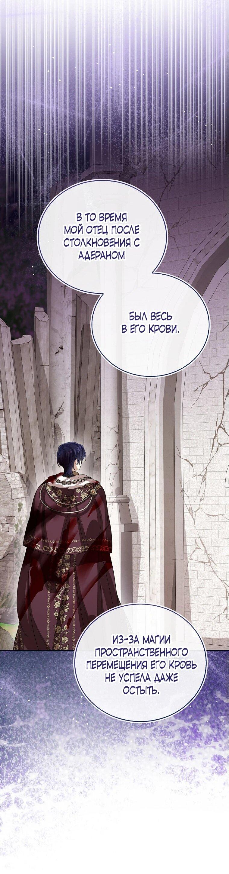 Манга Маленькая принцесса заглядывает в окно статуса - Глава 142 Страница 19