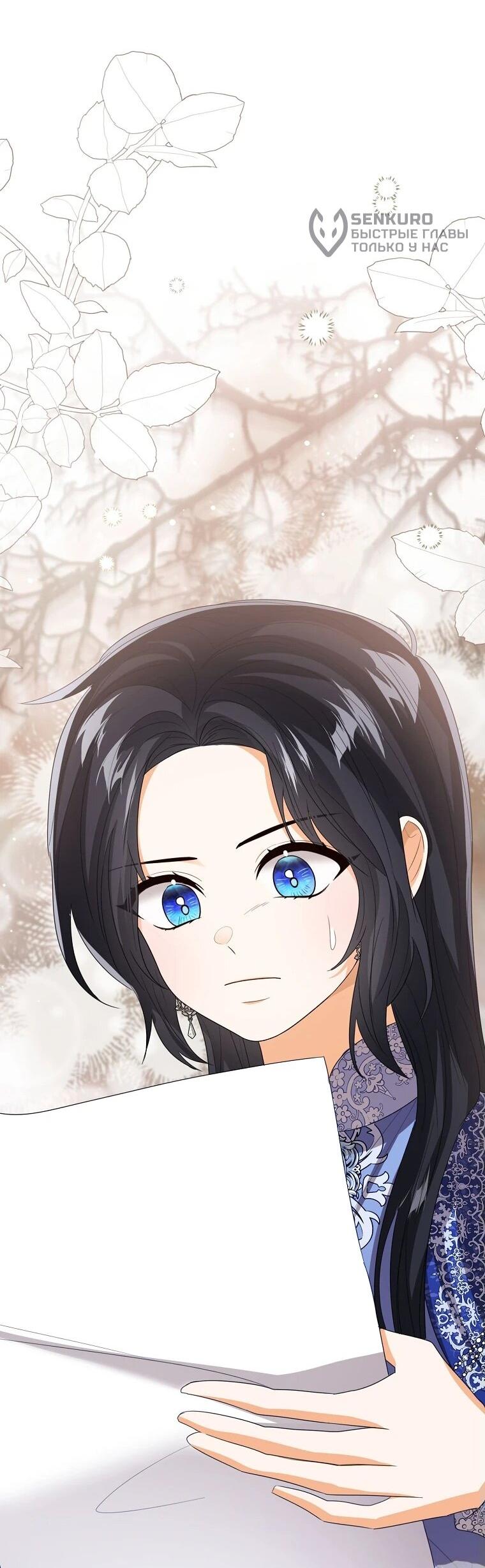 Манга Маленькая принцесса заглядывает в окно статуса - Глава 142 Страница 66