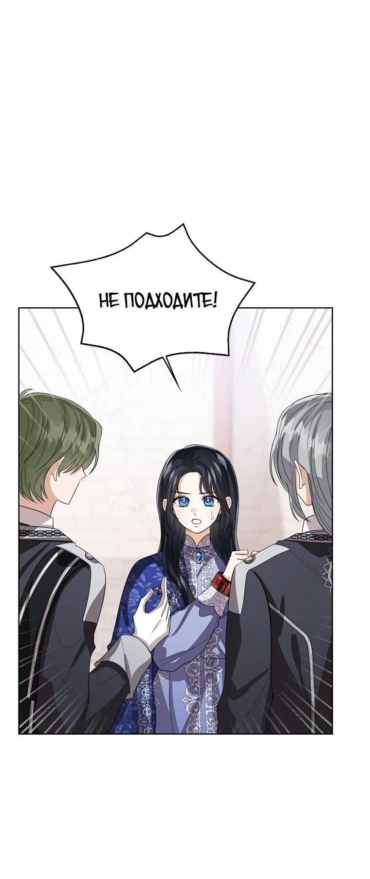 Манга Маленькая принцесса заглядывает в окно статуса - Глава 142 Страница 26