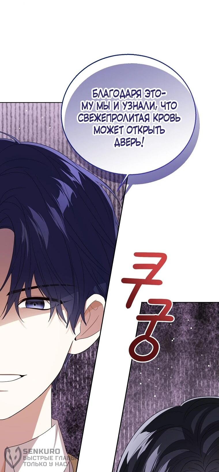 Манга Маленькая принцесса заглядывает в окно статуса - Глава 142 Страница 20