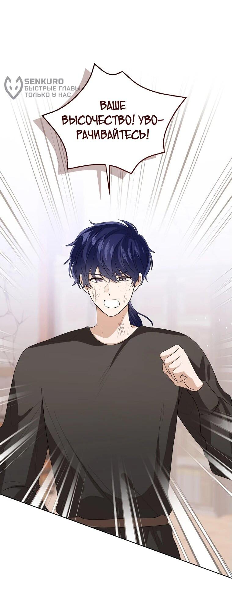 Манга Маленькая принцесса заглядывает в окно статуса - Глава 142 Страница 29