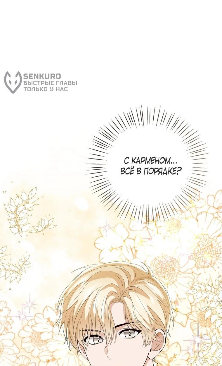 Манга Маленькая принцесса заглядывает в окно статуса - Глава 141 Страница 10