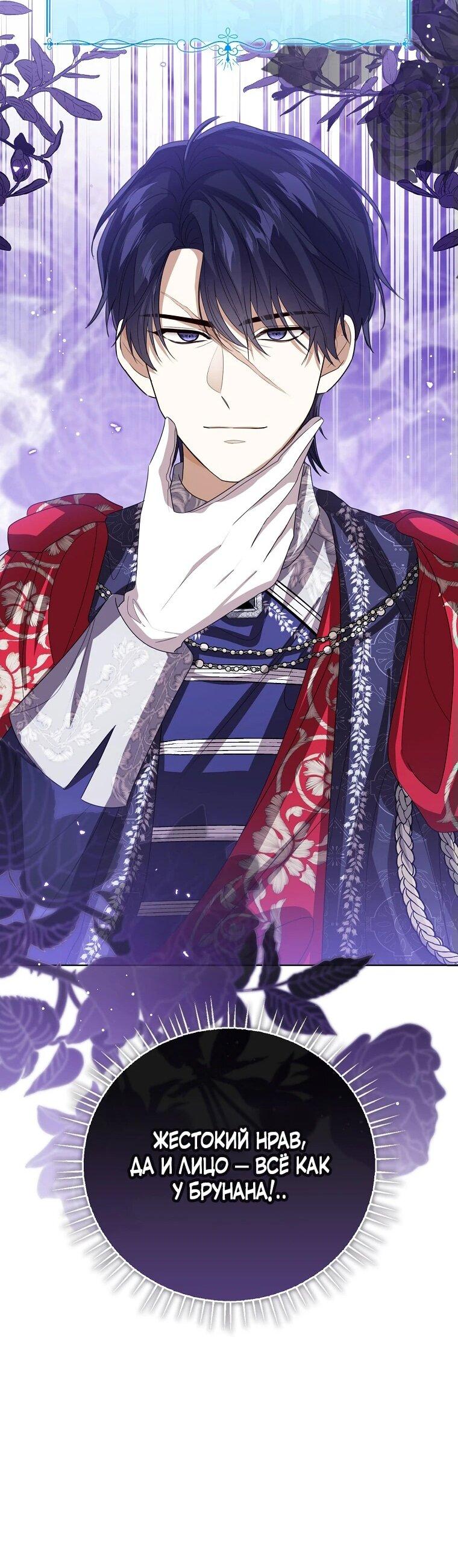 Манга Маленькая принцесса заглядывает в окно статуса - Глава 141 Страница 53