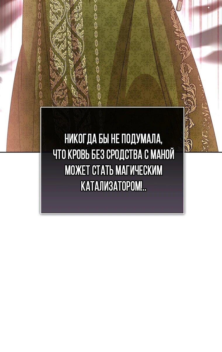 Манга Маленькая принцесса заглядывает в окно статуса - Глава 141 Страница 26