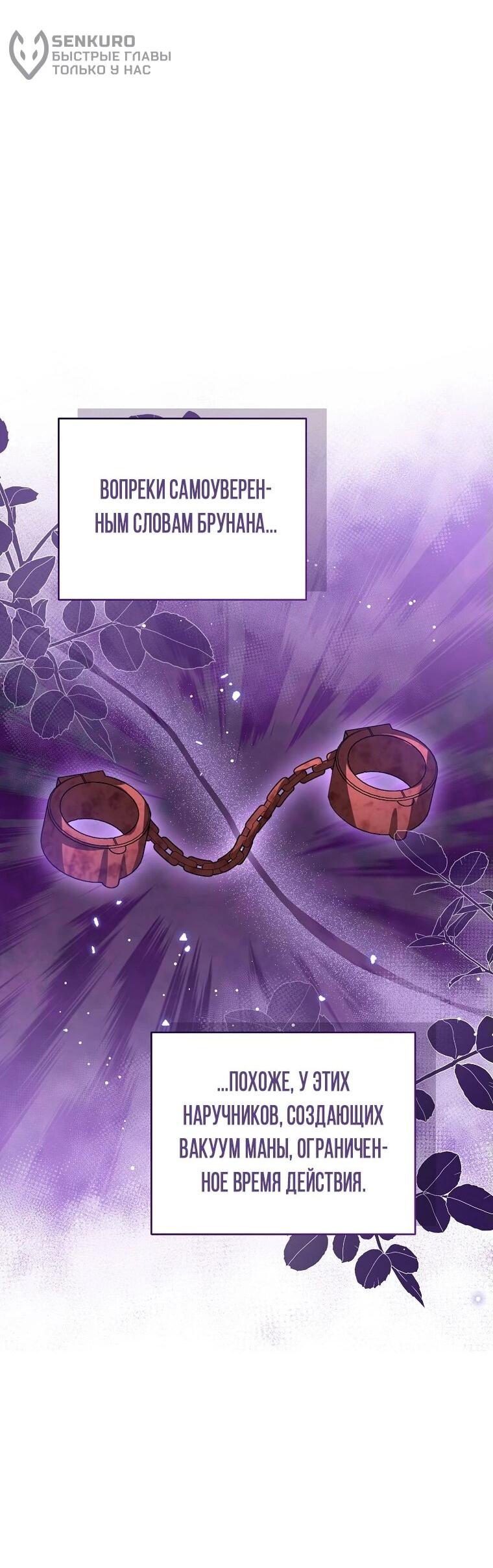 Манга Маленькая принцесса заглядывает в окно статуса - Глава 141 Страница 35