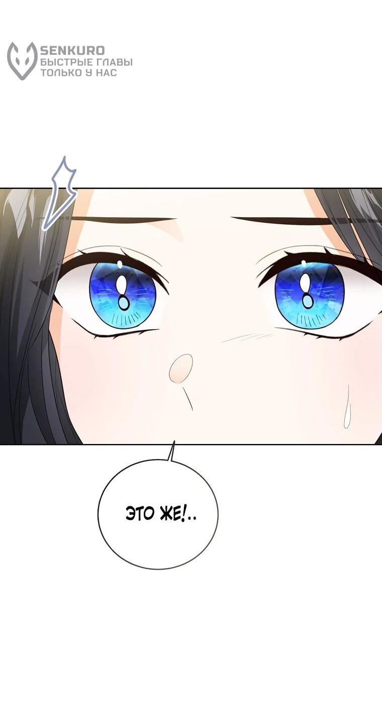 Манга Маленькая принцесса заглядывает в окно статуса - Глава 141 Страница 18