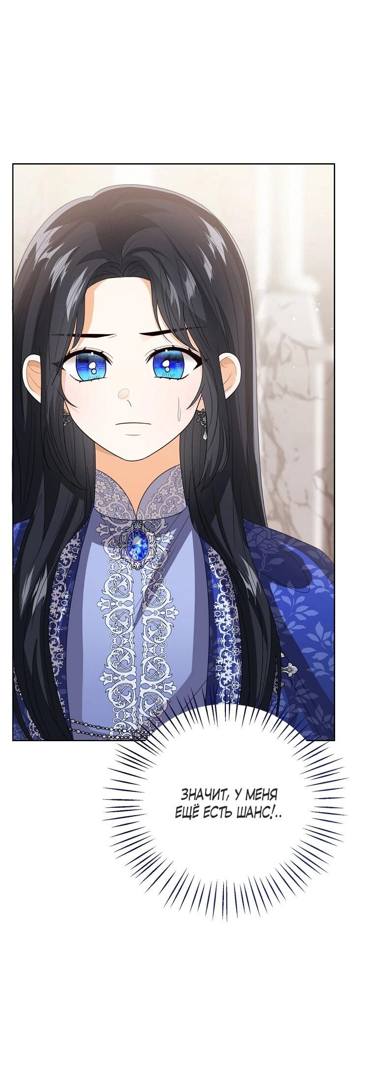 Манга Маленькая принцесса заглядывает в окно статуса - Глава 141 Страница 36