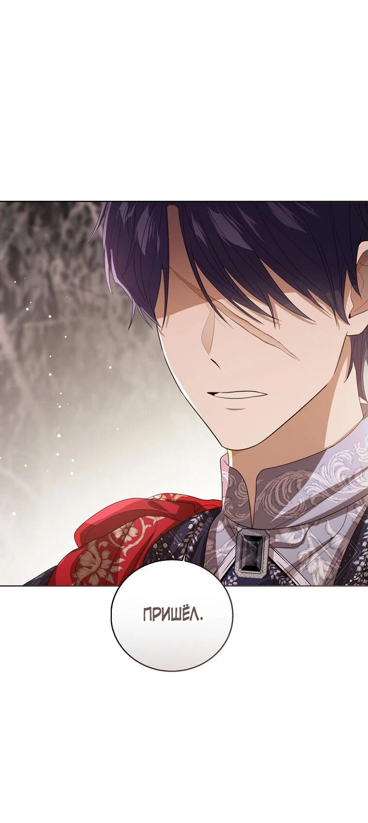 Манга Маленькая принцесса заглядывает в окно статуса - Глава 141 Страница 49