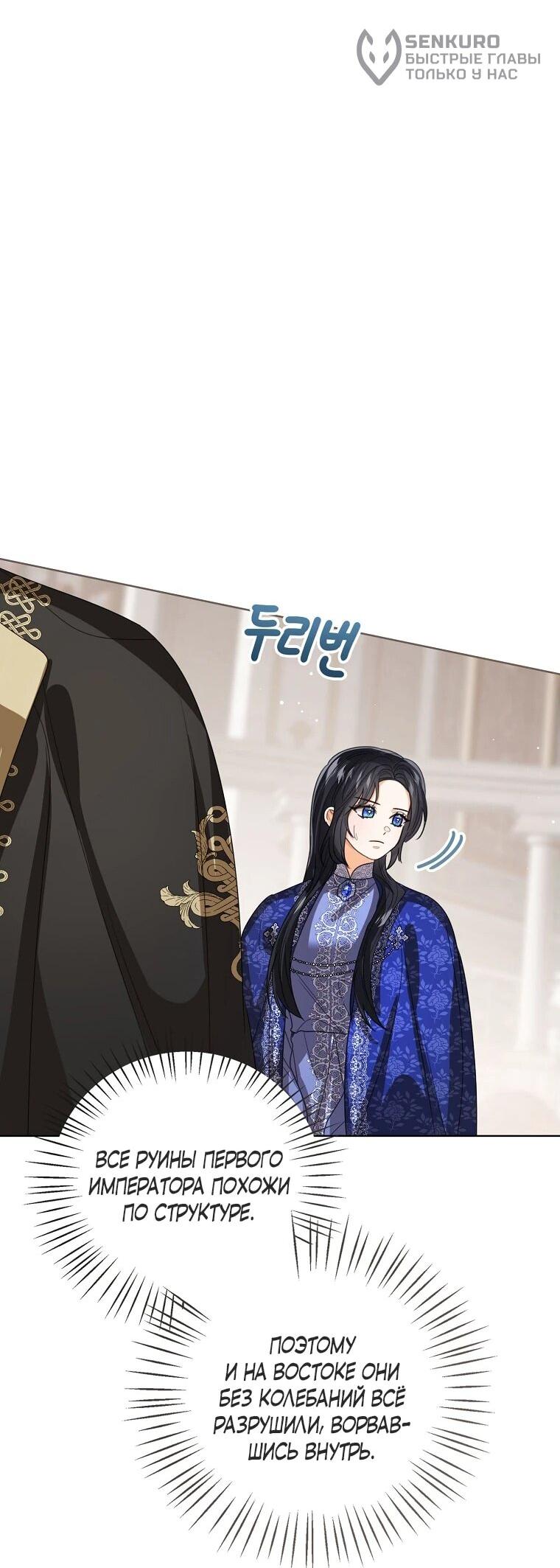 Манга Маленькая принцесса заглядывает в окно статуса - Глава 141 Страница 47