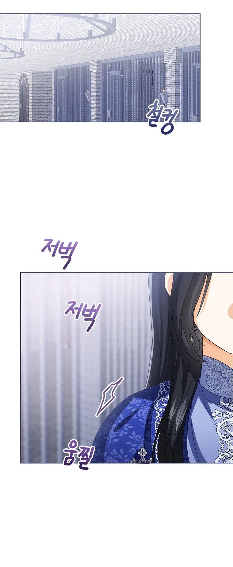 Манга Маленькая принцесса заглядывает в окно статуса - Глава 141 Страница 2