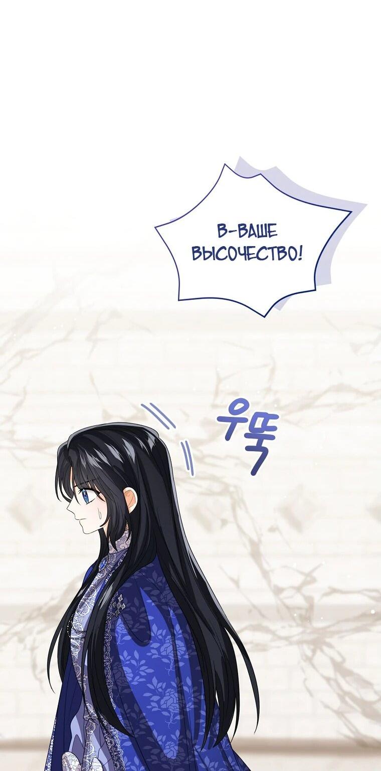 Манга Маленькая принцесса заглядывает в окно статуса - Глава 141 Страница 37