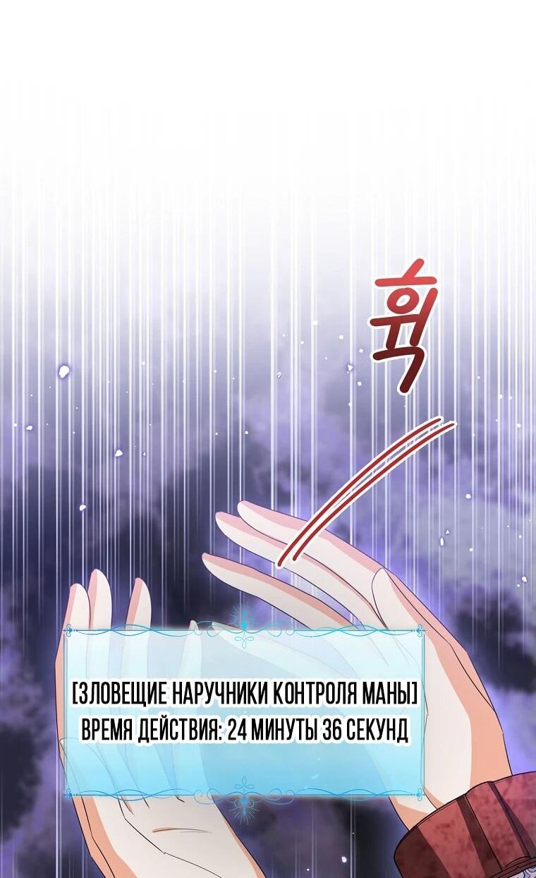 Манга Маленькая принцесса заглядывает в окно статуса - Глава 141 Страница 31