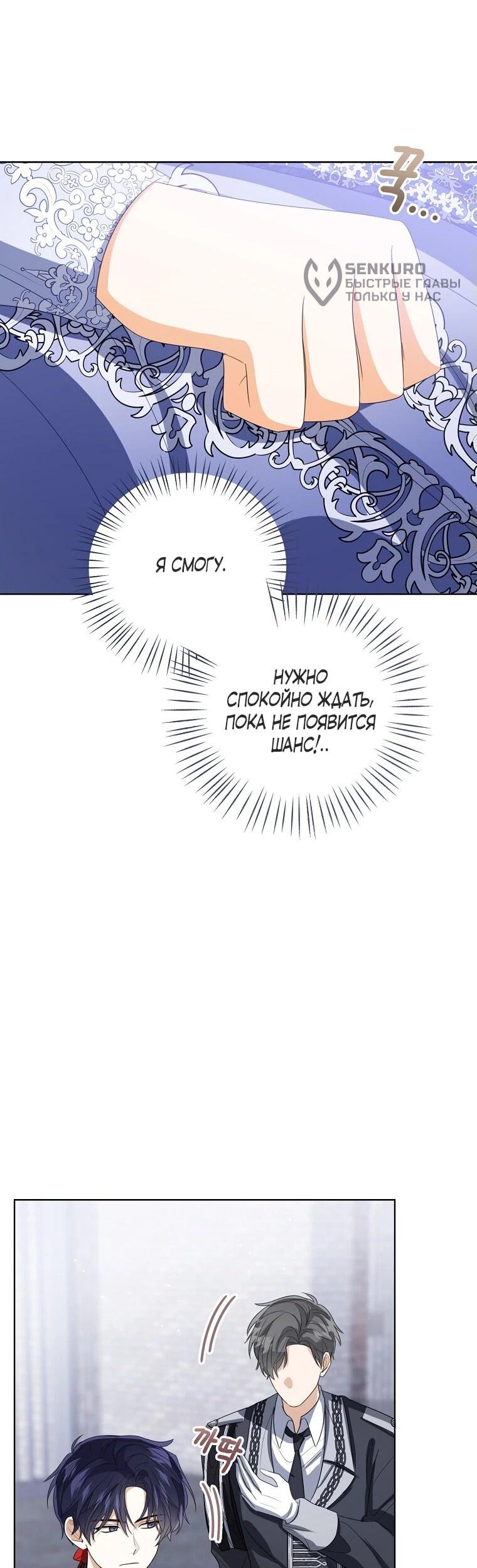 Манга Маленькая принцесса заглядывает в окно статуса - Глава 141 Страница 5