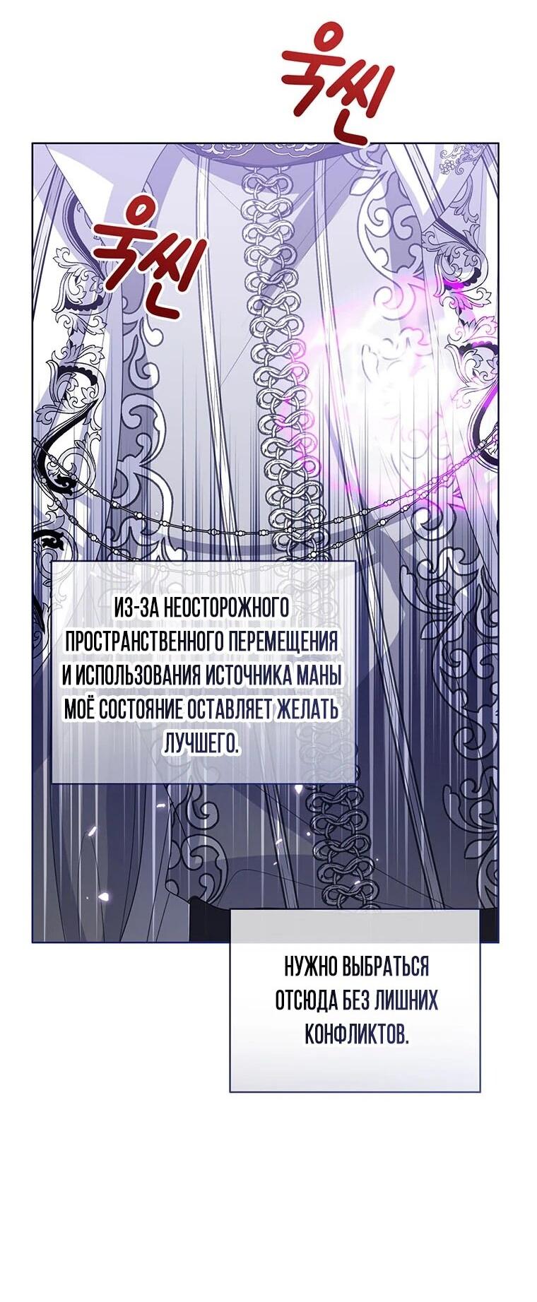 Манга Маленькая принцесса заглядывает в окно статуса - Глава 140 Страница 22