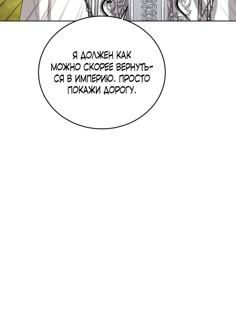 Манга Маленькая принцесса заглядывает в окно статуса - Глава 140 Страница 21