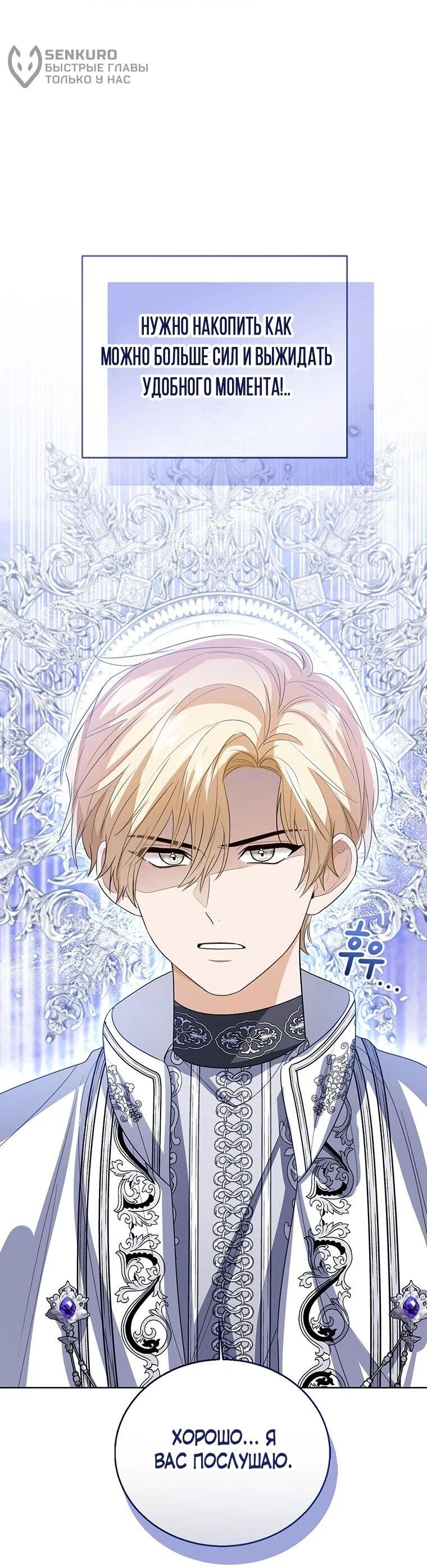 Манга Маленькая принцесса заглядывает в окно статуса - Глава 140 Страница 33