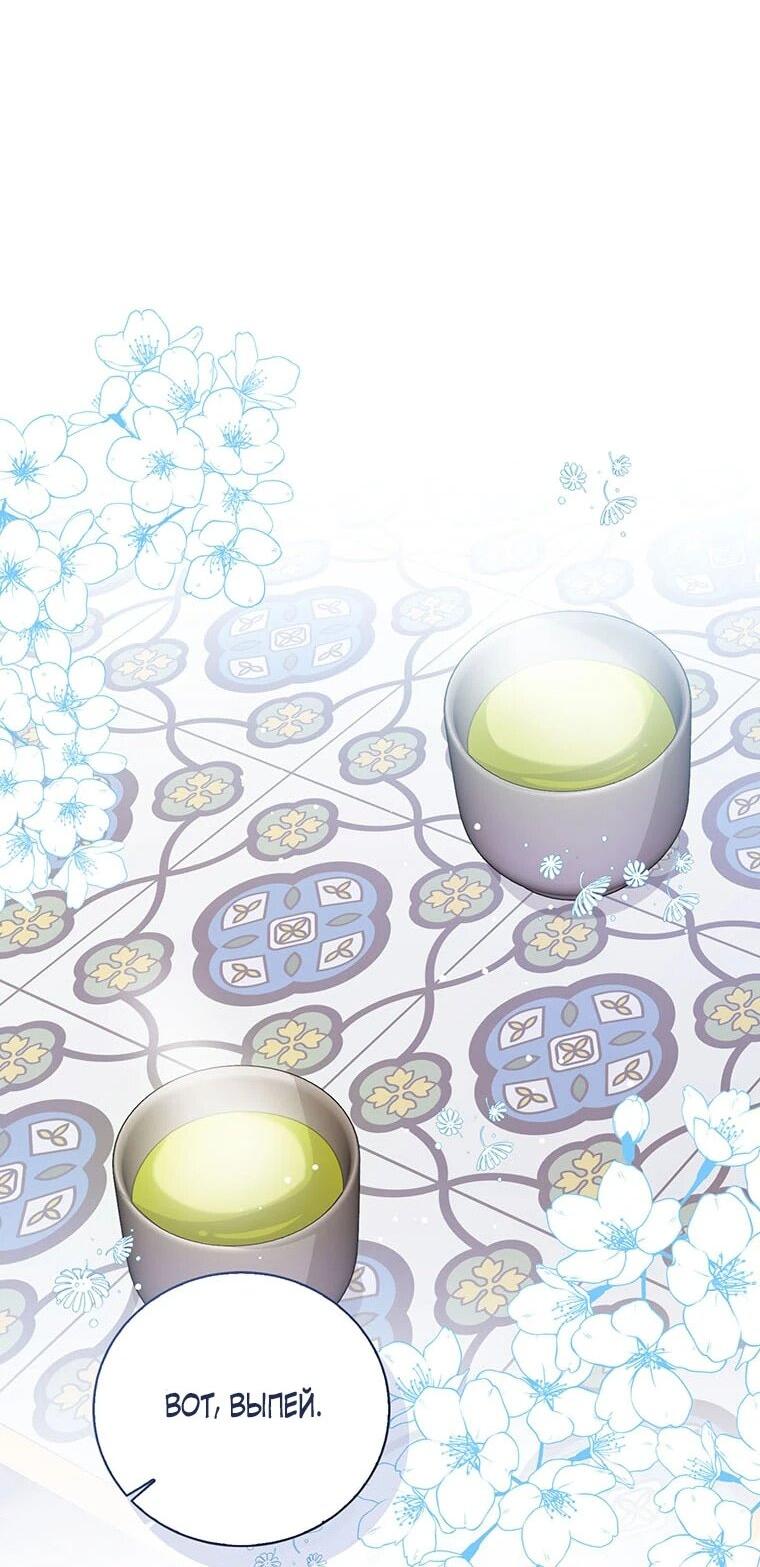 Манга Маленькая принцесса заглядывает в окно статуса - Глава 140 Страница 35