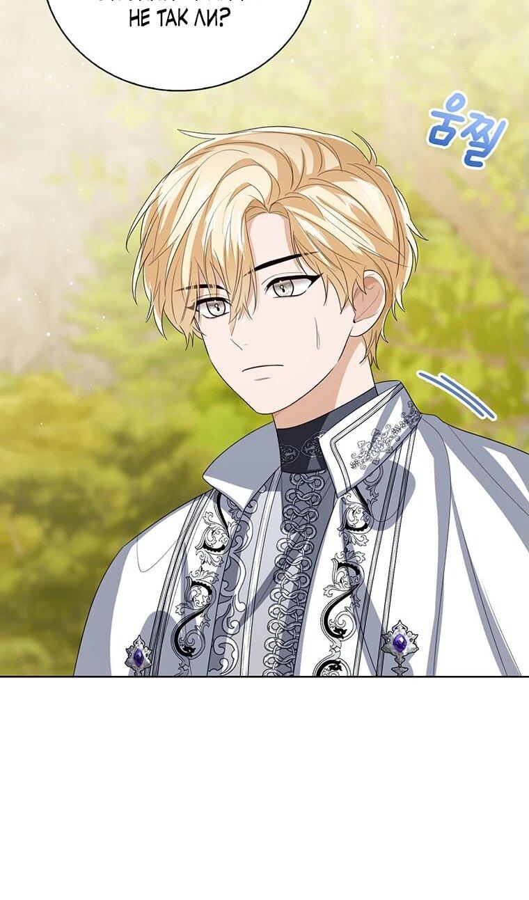 Манга Маленькая принцесса заглядывает в окно статуса - Глава 140 Страница 31