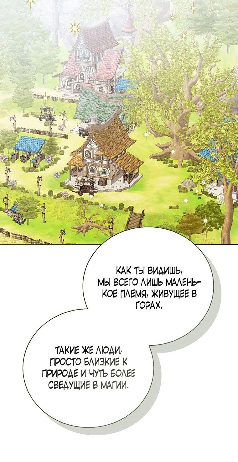 Манга Маленькая принцесса заглядывает в окно статуса - Глава 140 Страница 50