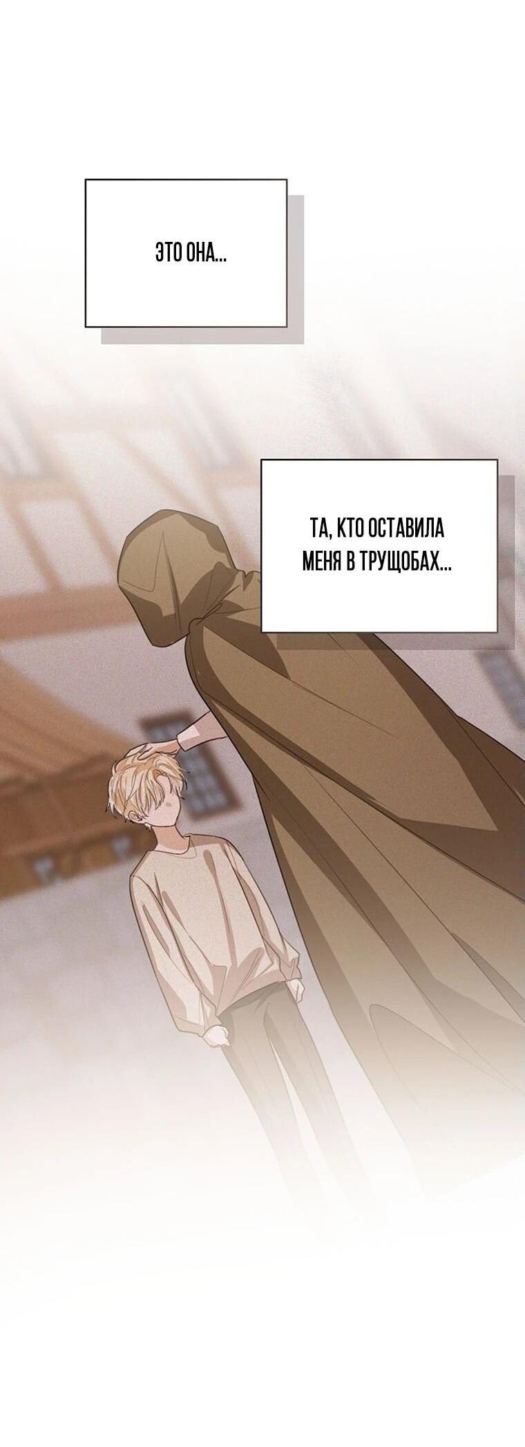 Манга Маленькая принцесса заглядывает в окно статуса - Глава 140 Страница 43