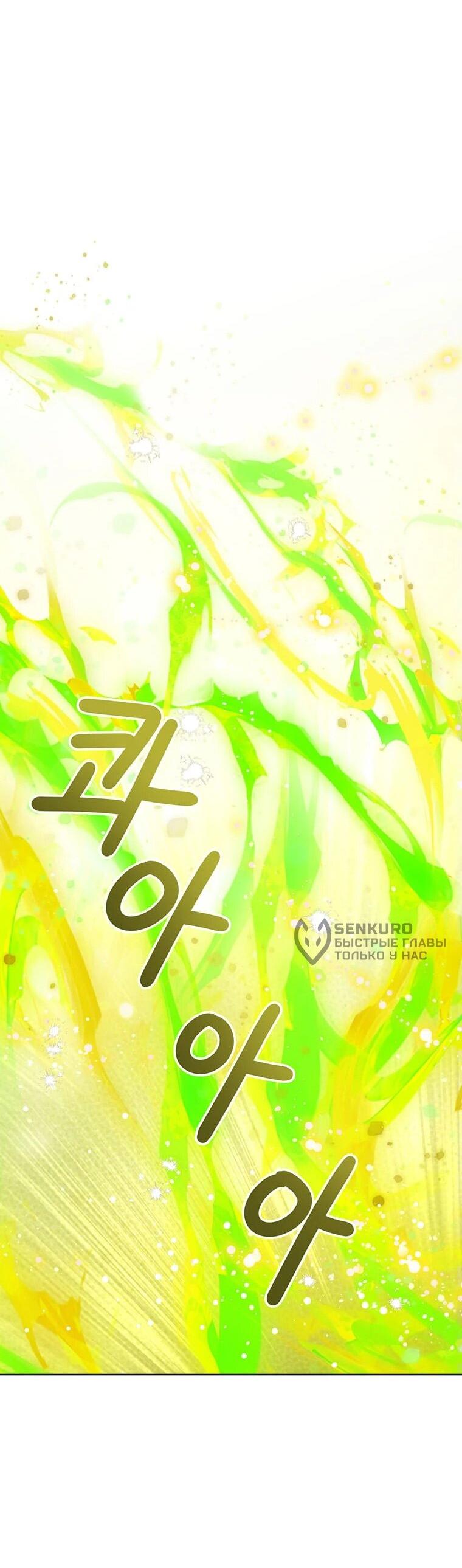 Манга Маленькая принцесса заглядывает в окно статуса - Глава 140 Страница 9