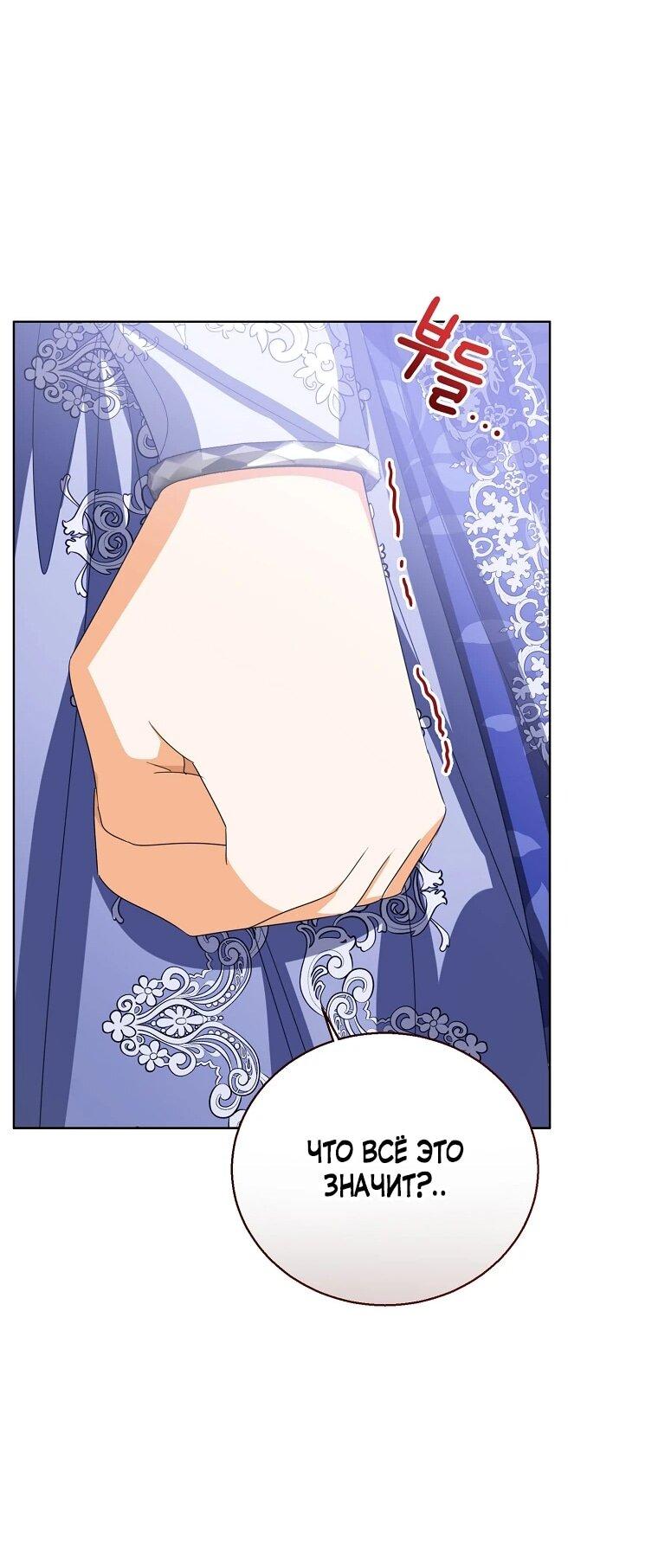 Манга Маленькая принцесса заглядывает в окно статуса - Глава 139 Страница 40