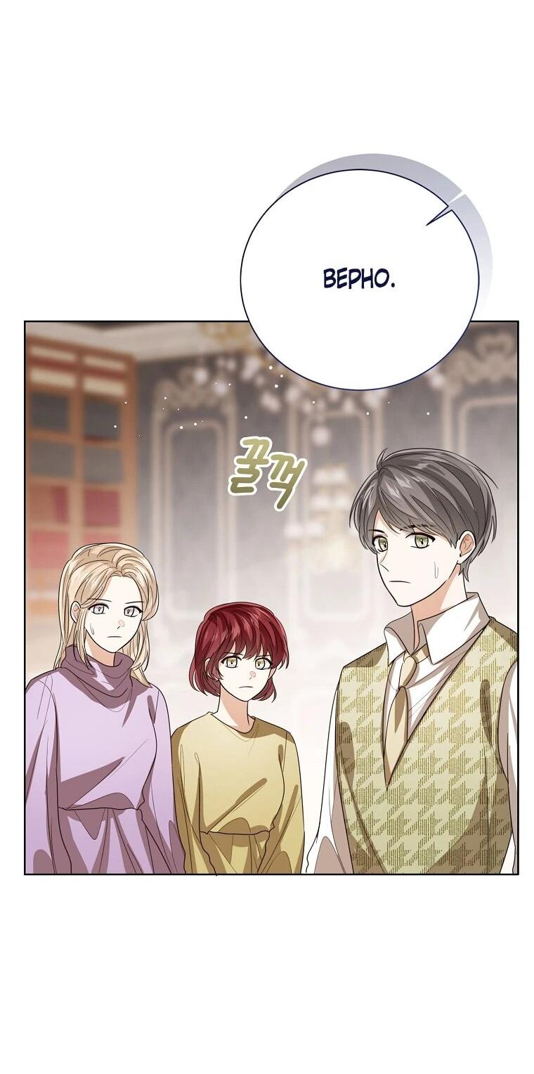 Манга Маленькая принцесса заглядывает в окно статуса - Глава 139 Страница 23