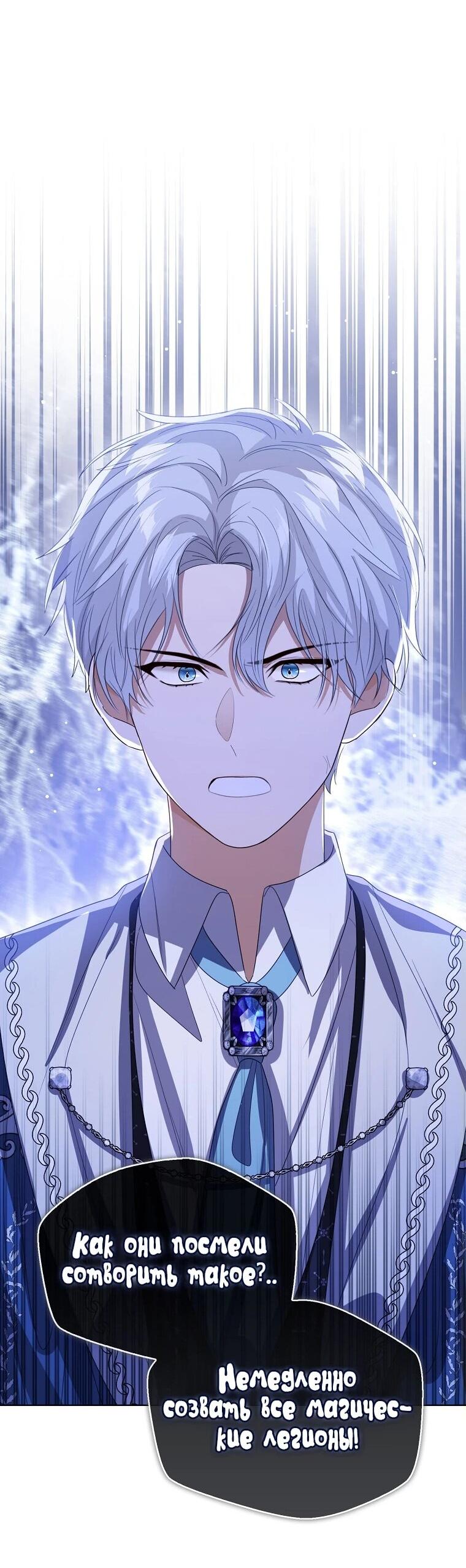 Манга Маленькая принцесса заглядывает в окно статуса - Глава 139 Страница 20