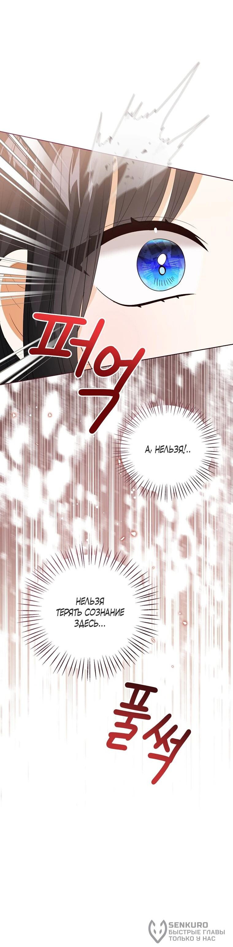 Манга Маленькая принцесса заглядывает в окно статуса - Глава 139 Страница 17