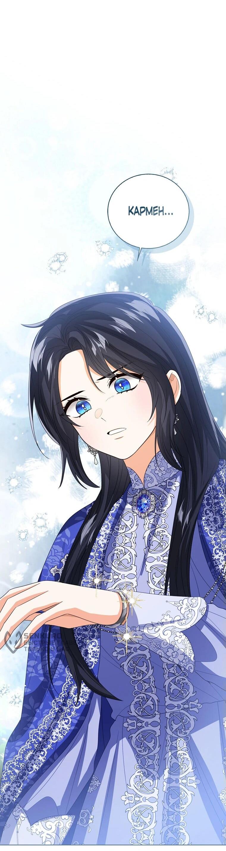 Манга Маленькая принцесса заглядывает в окно статуса - Глава 139 Страница 61