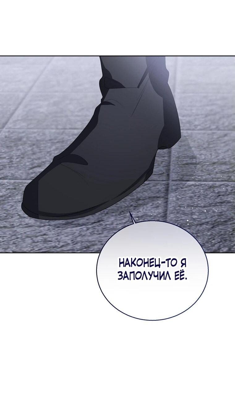 Манга Маленькая принцесса заглядывает в окно статуса - Глава 139 Страница 36