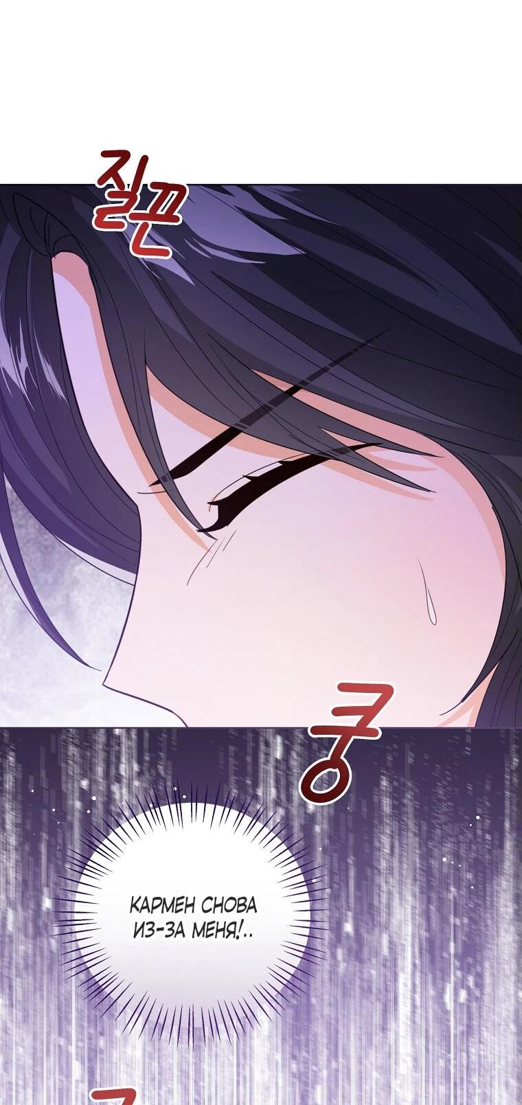 Манга Маленькая принцесса заглядывает в окно статуса - Глава 139 Страница 52