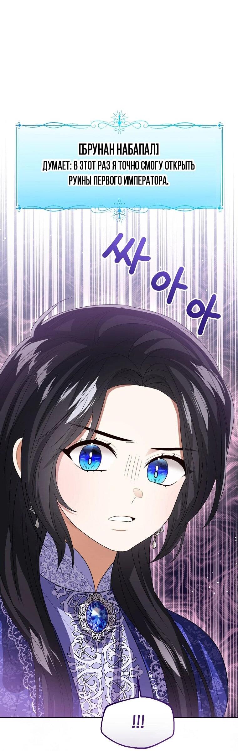 Манга Маленькая принцесса заглядывает в окно статуса - Глава 139 Страница 56